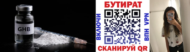 наркота  Фёдоровский  БУТИРАТ BDO 