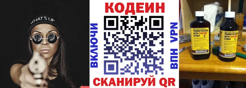 Кодеин Purple Drank  даркнет формула  Фёдоровский 