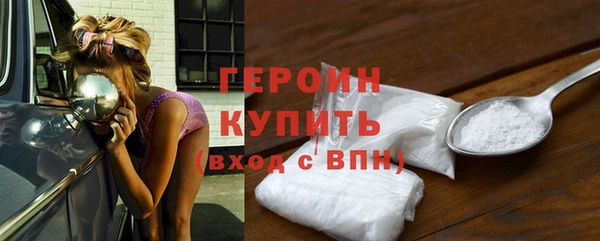 героин Новозыбков