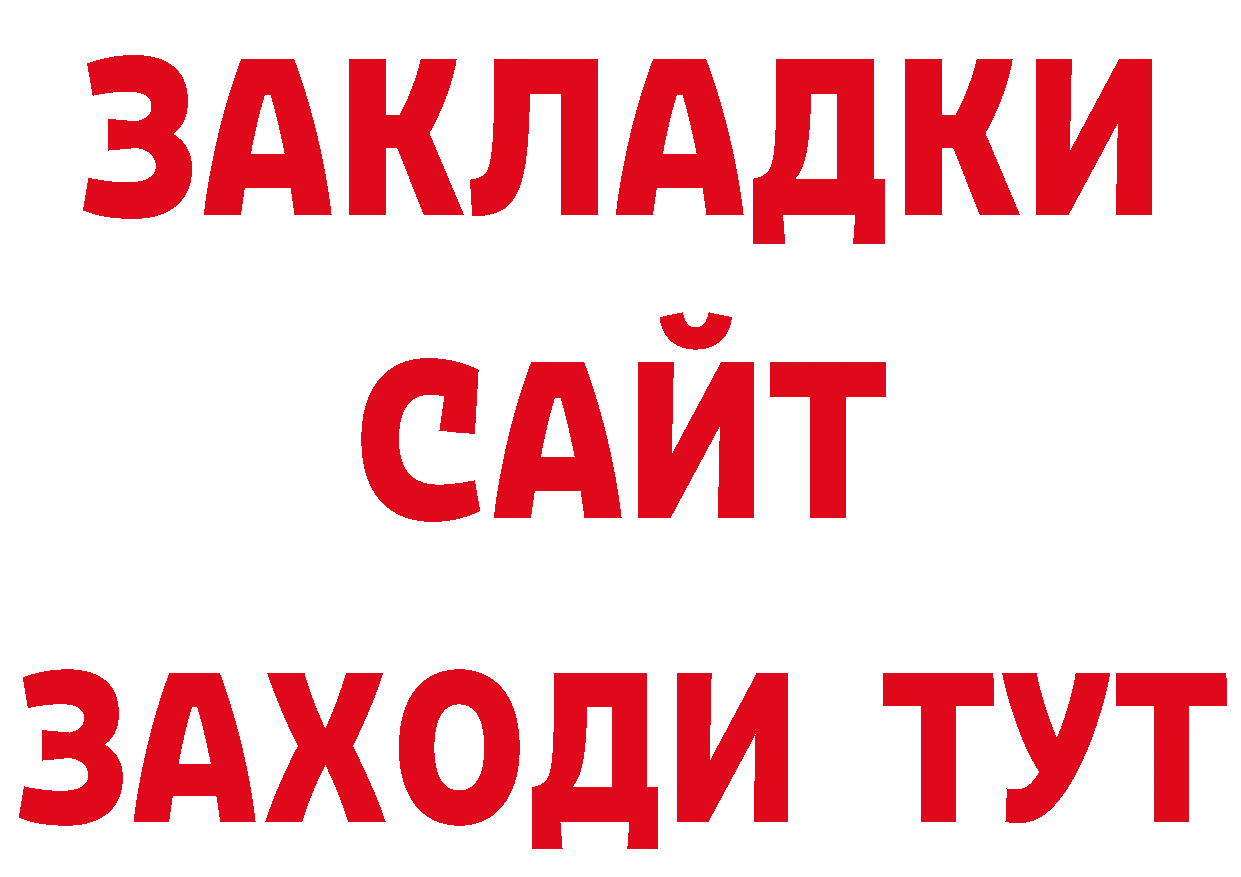 Бутират буратино ТОР дарк нет гидра Фёдоровский